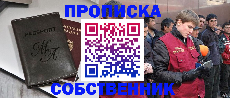временная регистрация адрес в Ростове-на-Дону