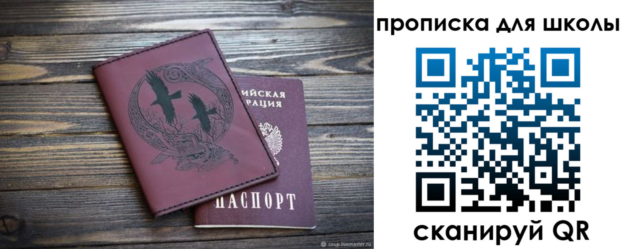 прописка штамп в Ростове-на-Дону