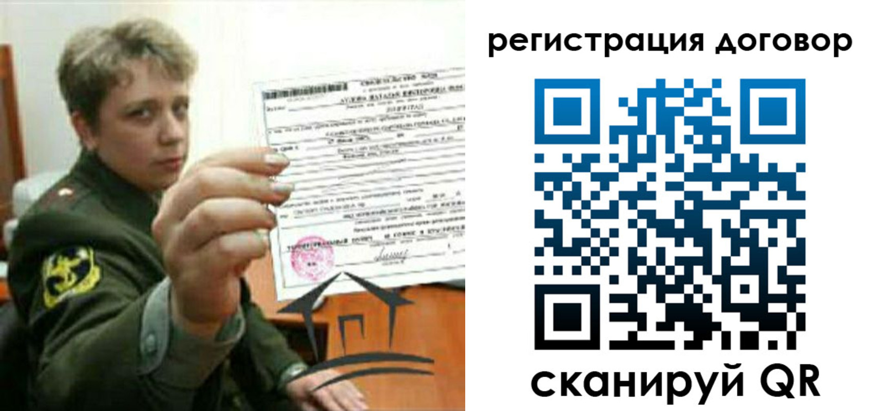 прописка для военкомата в Ростове-на-Дону
