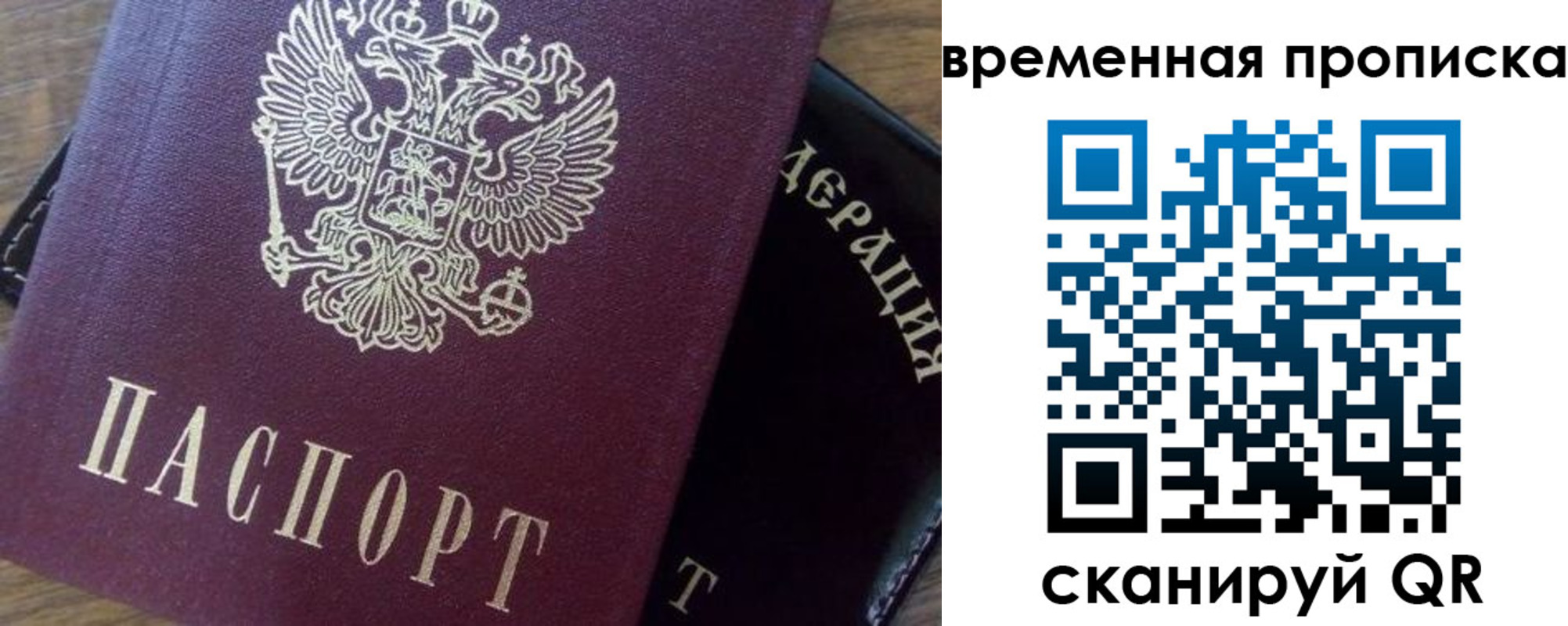 временная регистрация для школы в Ростове-на-Дону