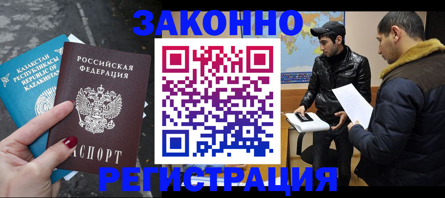 прописка для школы в Ростове-на-Дону