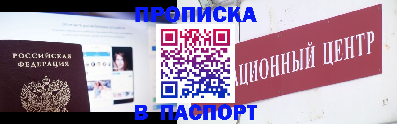 где прописаться в Ростове-на-Дону