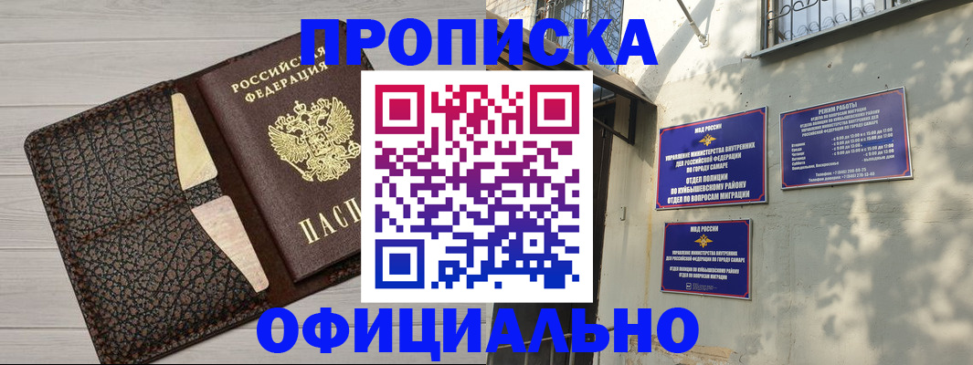 купить прописку в Ростове-на-Дону