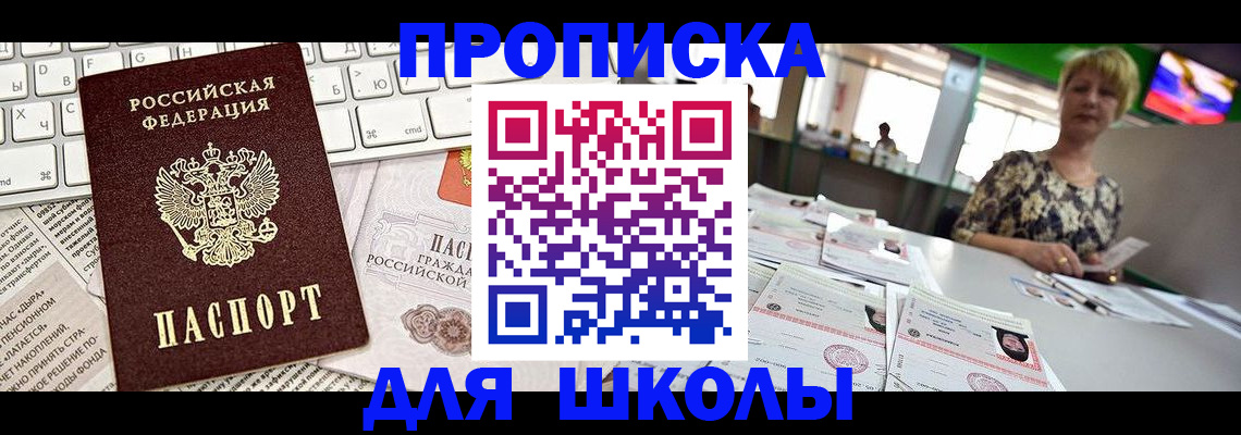 временная прописка в Ростове-на-Дону