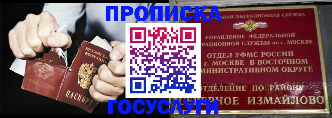 временная регистрация 2025 в Ростове-на-Дону