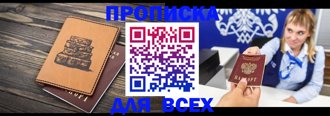 прописка для военкомата в Ростове-на-Дону